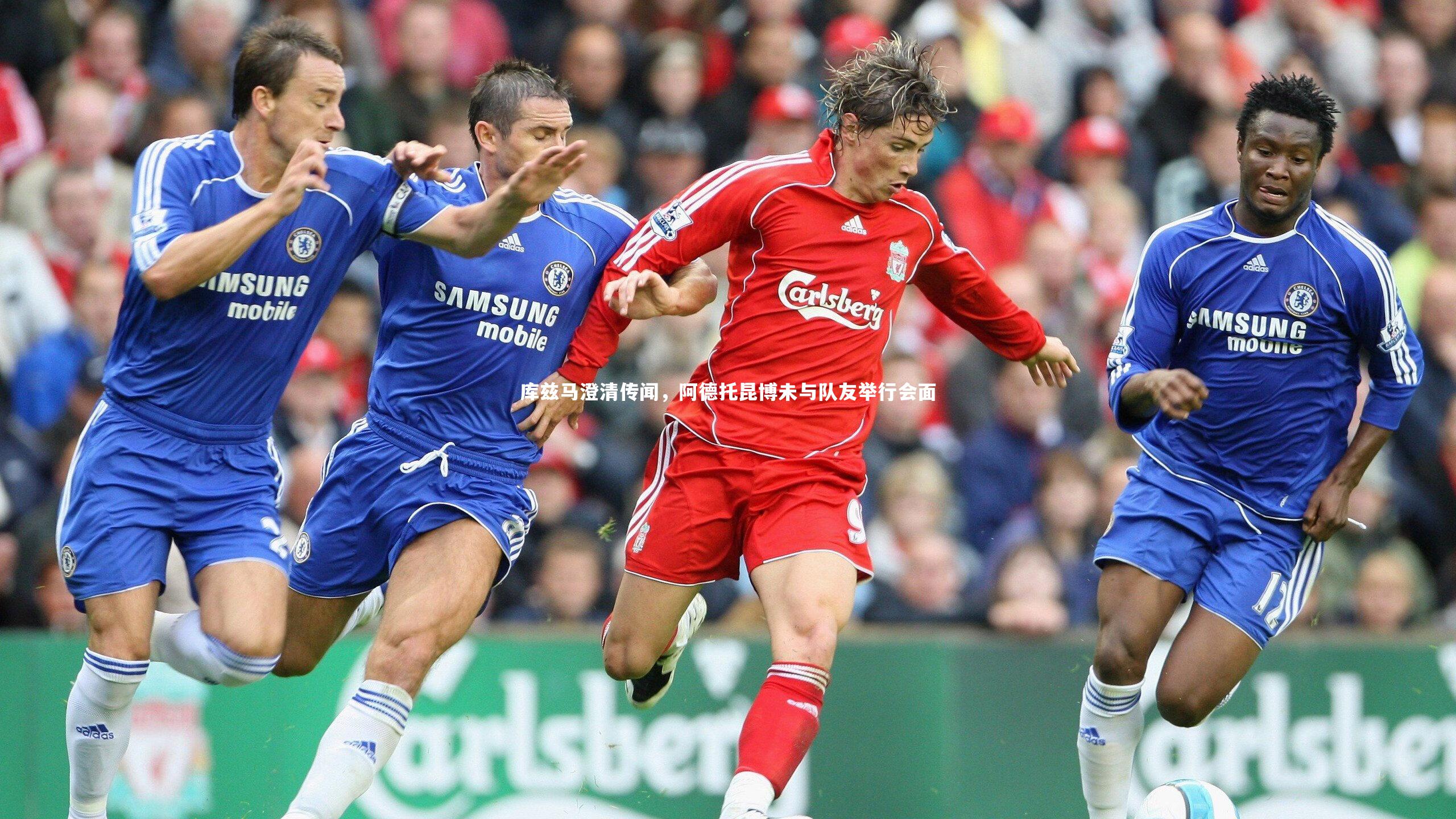 竞技宝入口|库兹马澄清传闻，阿德托昆博未与队友举行会面